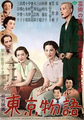 Tokyo Story