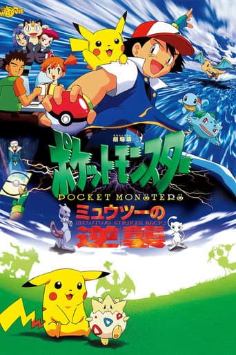 Pokémon: The First Movie