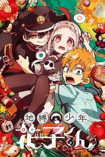 Toilet-Bound Hanako-kun
