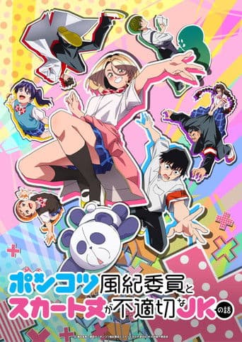 The Klutzy Class Monitor and the Girl with the Short Skirt