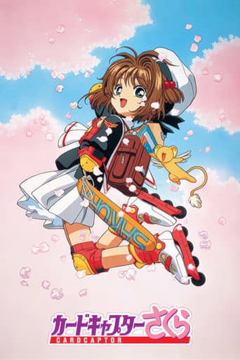 Cardcaptor Sakura