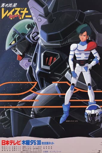Blue Comet SPT Layzner