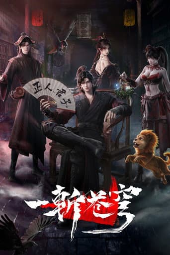 GuAn