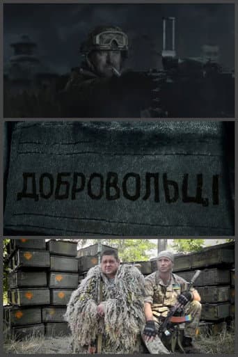 Volunteers
