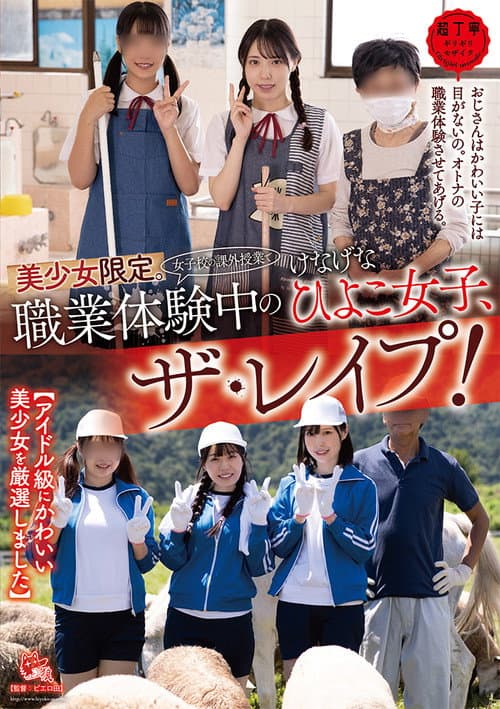 Young Hotties Only. (Extracurricular Studies At An All-Girls School) These Innocent Young Girls Are Getting Fucked During A Work Experience Session!