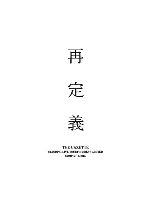 the GazettE STANDING LIVE TOUR 14 HERESY LIMITED -Saiteigi- COMPLETE BOX