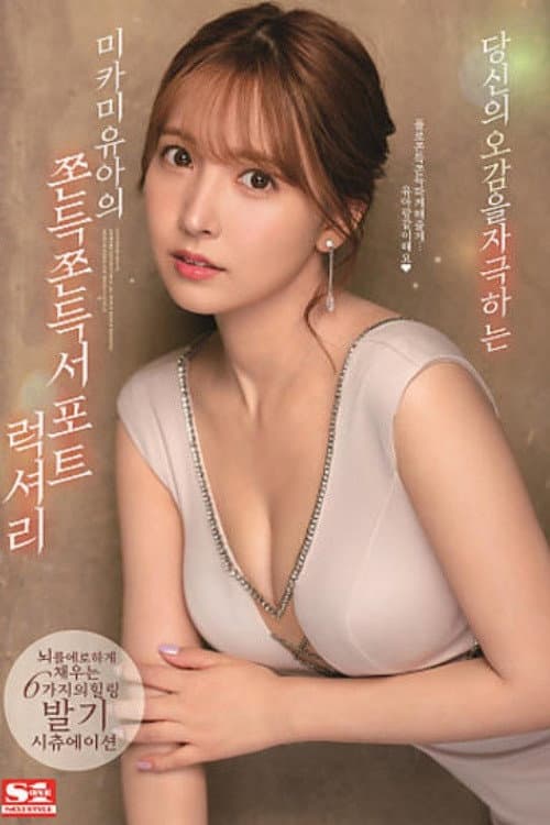 Rookie Prestige Exclusive Debut Overwhelming Beautiful Girl – Yatsugake Umi