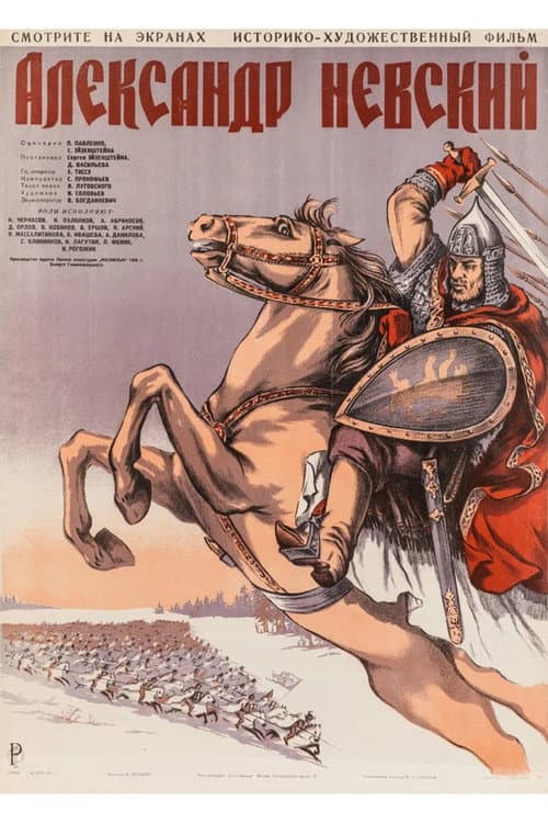 Alexander Nevsky