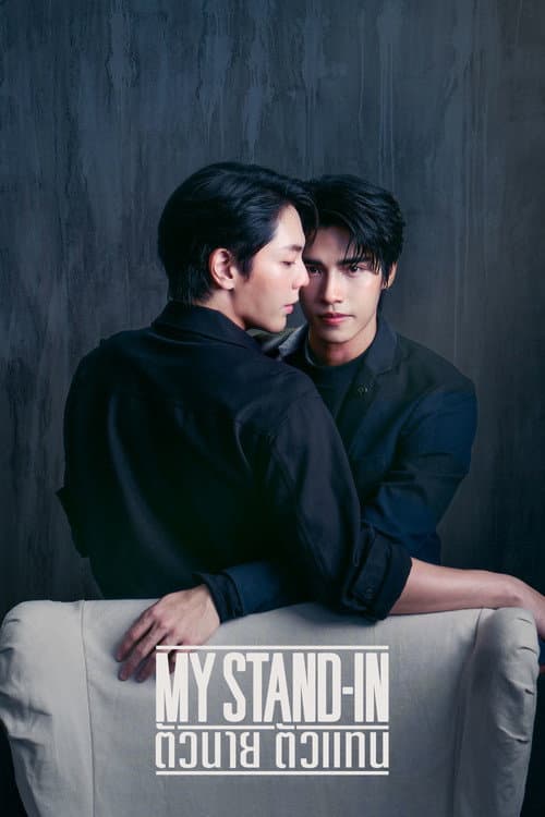 My Stand-In