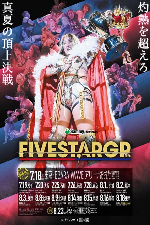 Stardom 5★STAR Grand Prix 2026 ~Opening Round~