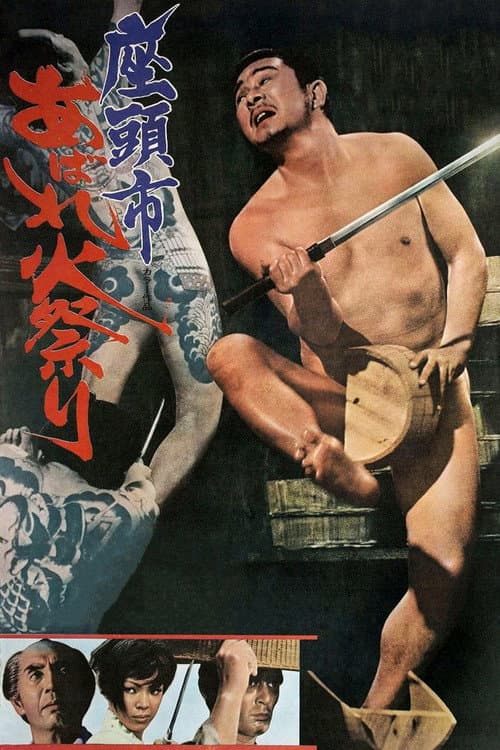 Zatoichi Goes to the Fire Festival