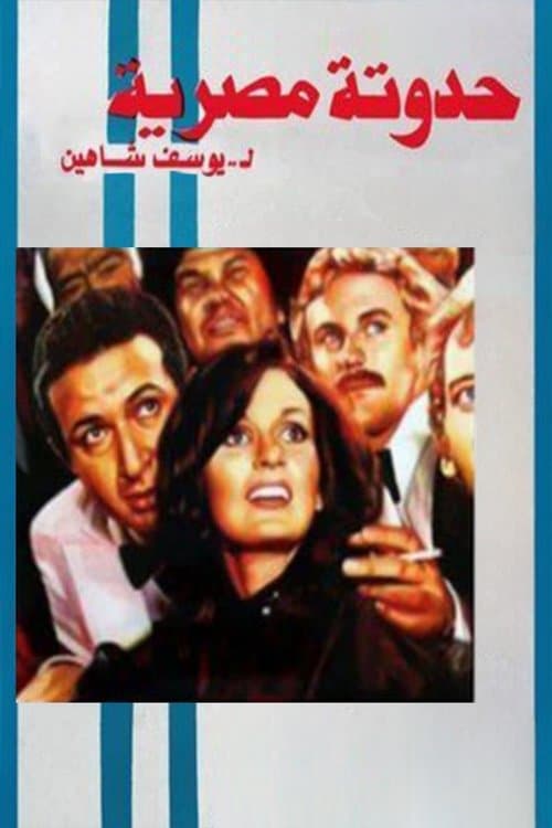 An Egyptian Story