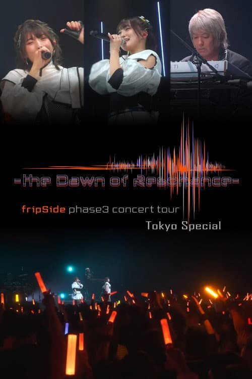 fripSide phase3 concert tour -the Dawn of Resonance- "TOKYO SPECIAL"