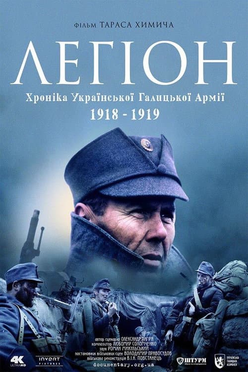 Legion. Chronicle Ukrainian Galician Army 1918-1919