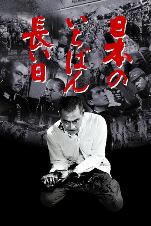 Japan's Longest Day
