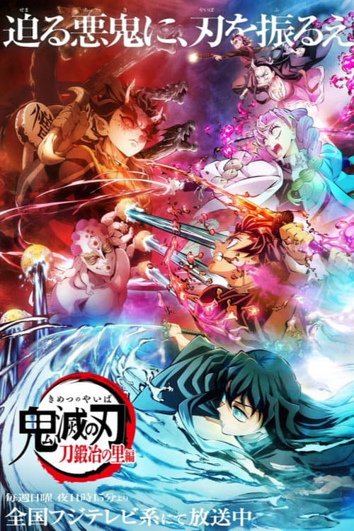 Demon Slayer: Kimetsu no Yaiba Special Edition Swordsmith Village Arc Part 1