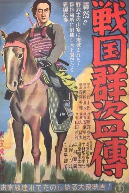 Saga of the Vagabonds, Part One: Tiger and Wolf