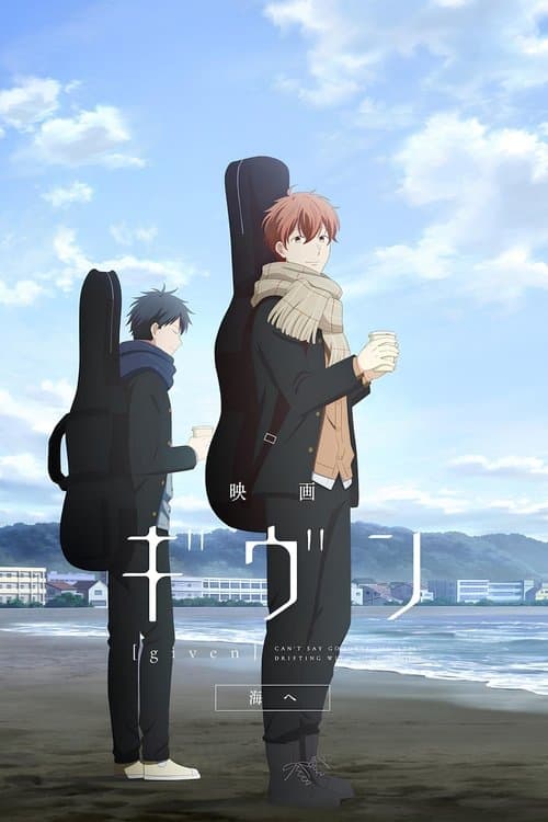 given the Movie: To the Sea