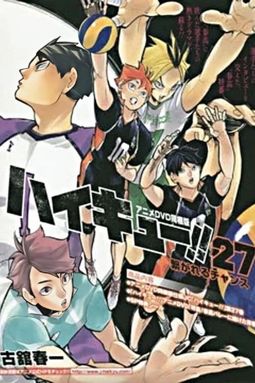 Haikyuu!!