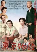 Tokyo Story