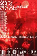 Neon Genesis Evangelion: The End of Evangelion