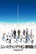 Evangelion: 3.0+1.0 Thrice Upon a Time