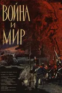 War and Peace