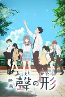 A Silent Voice: The Movie