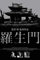Rashomon